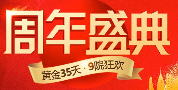 德陽新橋口腔周年盛典，牙齒種植，牙齒矯正價格低還有大禮相送！