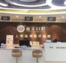 南寧藍天口腔種植牙補貼火熱進行中，進口種植牙3880元起