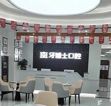 重慶牙博士口腔愛牙補貼行動即將開啟，半口種牙19999元起
