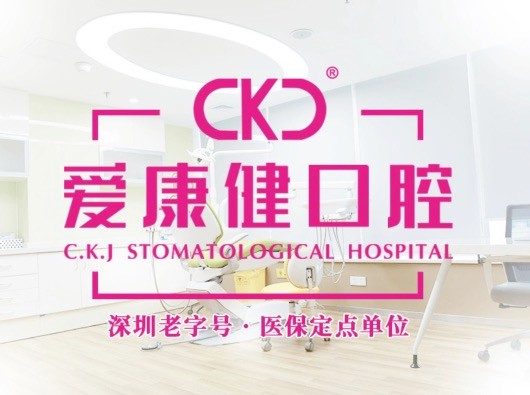 深圳希瑪愛康健口腔醫(yī)院27周年慶，韓國紐白特種植牙僅2980元起！