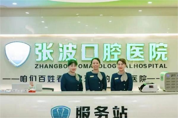 湖南湘潭湘鄉(xiāng)張波口腔醫(yī)院