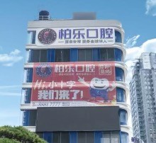 南寧柏樂(lè)口腔醫(yī)院新春好禮大放送！種植|矯正補(bǔ)貼多價(jià)格低福利滿(mǎn)滿(mǎn)