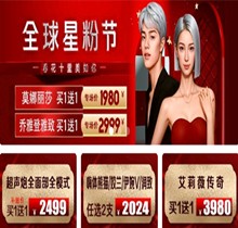 廣州藝星全球星粉節(jié)春季鉅惠活動，加微即送國產(chǎn)除皺一次上門送補水面膜
