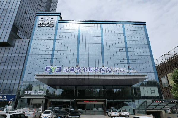 運城愛爾眼科醫(yī)院