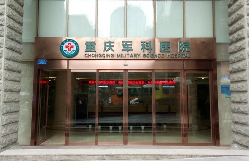 重慶軍科整形在7.8開啟眼鼻實例海選活動，微創(chuàng)雙眼皮8400元起
