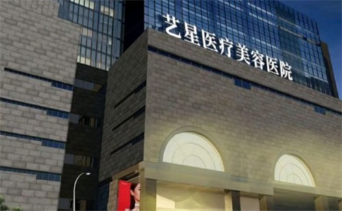 西安藝星整形醫(yī)院12月活動(dòng)盛大開啟！優(yōu)惠享不停，變美一整月！