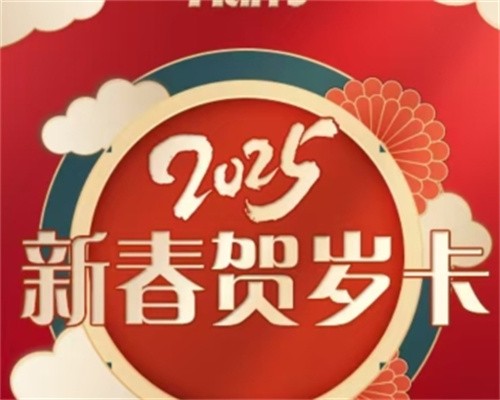 濟(jì)南韓氏整形新年賀歲卡限時上線：黃金超聲炮下頜緣/口角2選1-666起，靈動眼綜合2025起