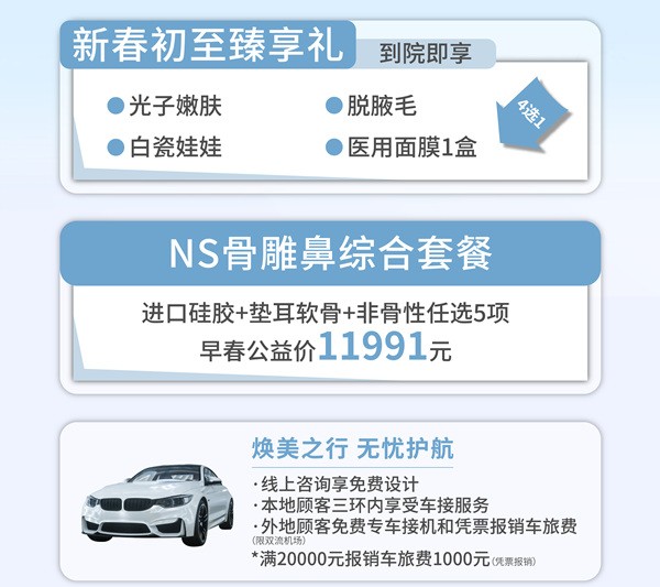 早春煥新顏，東籬NS骨雕鼻綜合直降價(jià)格￥11991起，指定專家何先富/李萍技術(shù)口碑好       