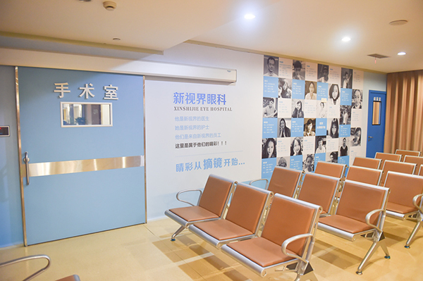 新視界中興醫(yī)院做的近視手術好