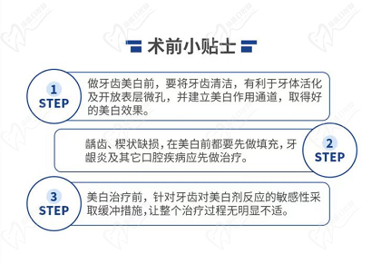 冷光美白會對牙齒有什么危害嗎？
