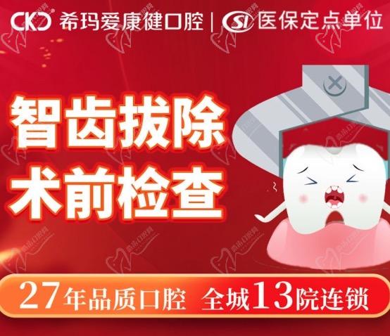 深圳?，攼劭到】谇会t(yī)院口腔修復(fù)優(yōu)惠活動(dòng)