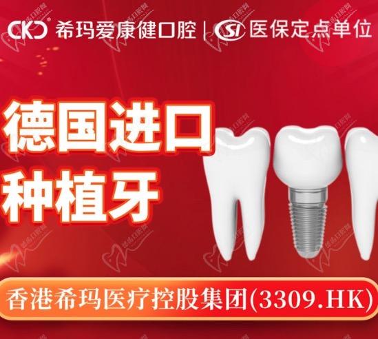 深圳?，攼劭到】谇会t(yī)院種植牙優(yōu)惠活動(dòng)