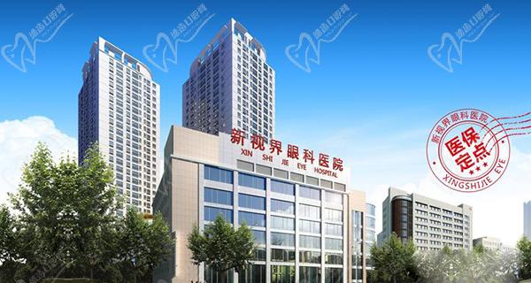 光正新視界眼科近視手術(shù)多少錢(qián)