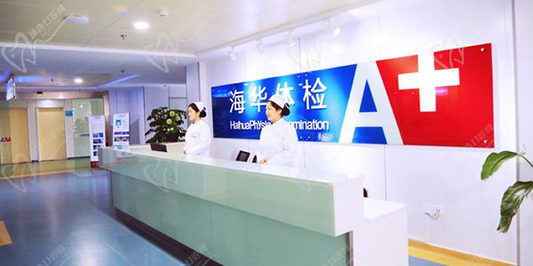 上海海華醫(yī)院醫(yī)生介紹