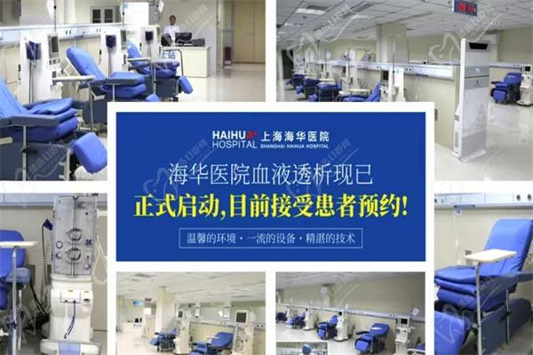 上海海華醫(yī)院安洪賓怎么樣