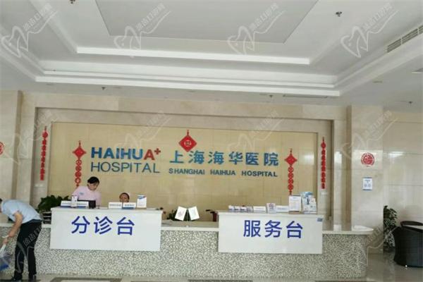 上海海華醫(yī)院安洪賓預(yù)約掛號(hào)