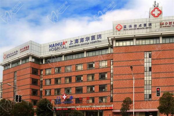 上海海華醫(yī)院安洪賓醫(yī)生