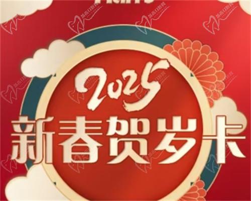 濟(jì)南韓氏整形新年活動內(nèi)容