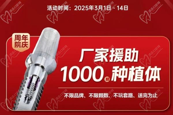 南京德牙聯(lián)合口腔醫(yī)院其他優(yōu)惠項(xiàng)目