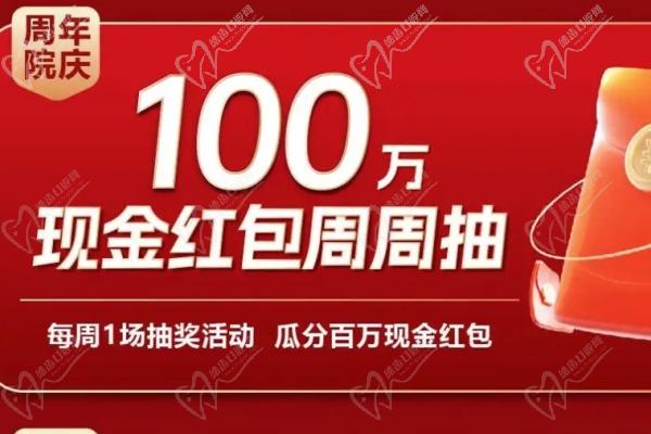 南京德牙聯(lián)合口腔醫(yī)院種植牙價(jià)格