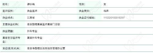 南京美萊譚小梅醫(yī)生如何預(yù)約治療？