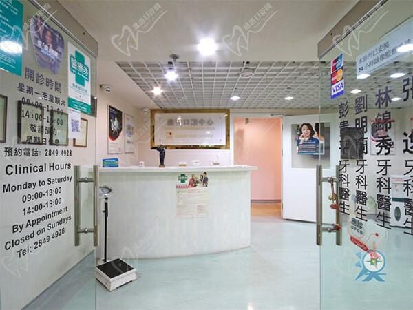 澳門口腔中心（原澳門植牙中心）