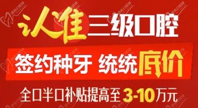 北京中諾口腔單顆進口種植體+牙冠5800元，全口半口種植牙補貼提高3-10萬。