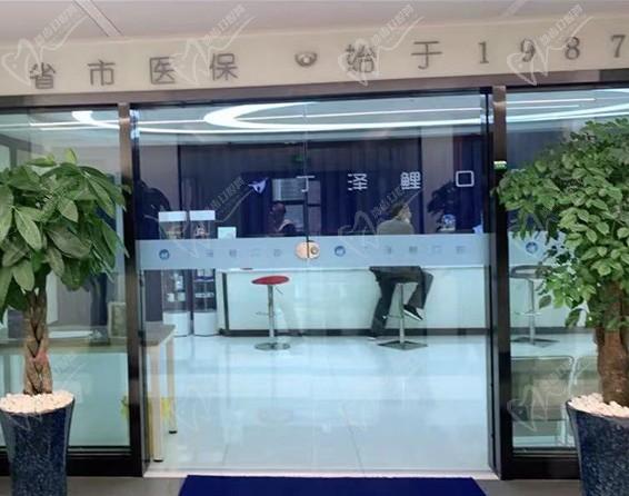 貴陽丁澤鯉口腔門診部