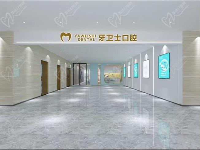 邯鄲牙衛(wèi)士口腔門診