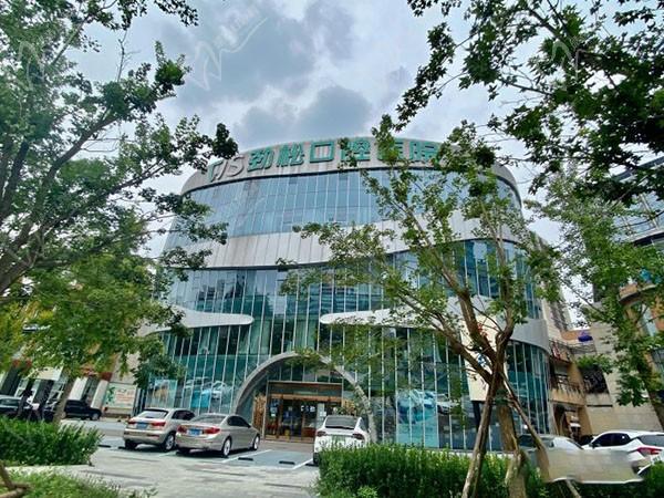 北京勁松口腔醫(yī)院（望京院）