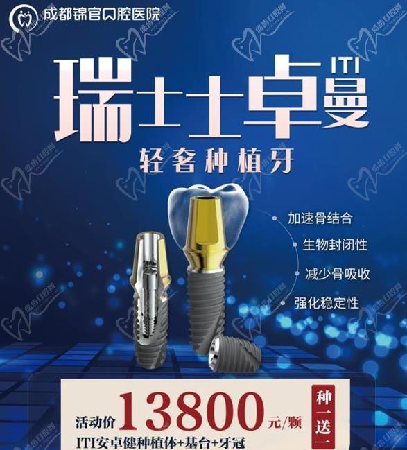 成都年終種植牙回饋價已開啟，到這幾家醫(yī)院種牙性價比是真高