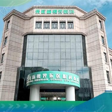 上海新視界東區(qū)眼科醫(yī)院怎么樣?評價如何-公認技術(shù)靠譜正規(guī)口碑好