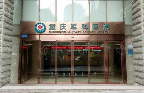 重慶軍科2024綠寶石外科案例招募：有鼻修復、假體隆胸等項目