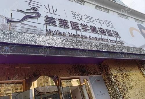 天津美萊周年慶月優(yōu)惠價格表：雙眼皮/隆鼻/隆胸/吸脂收費(fèi)降啦！
