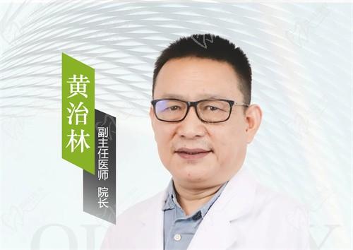 黃治林