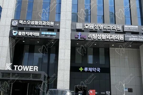 釜山麗婷整形外科
