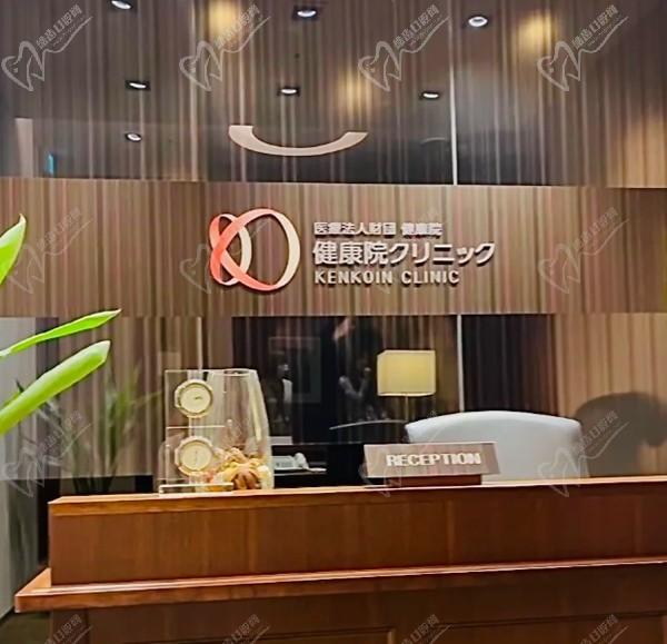 日本東京銀座健康院