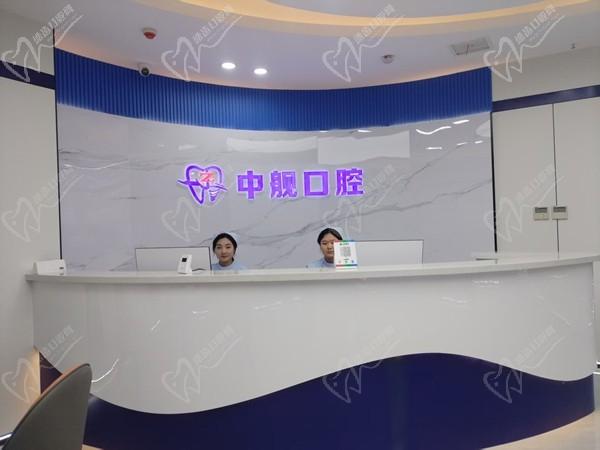 隴南中艦口腔門診部