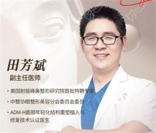 眼修復(fù)大師田芳斌22號坐診廣州中家醫(yī)家庭醫(yī)生·限時親診活動開啟！
