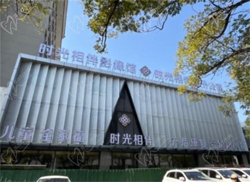 銀川時光相伴醫(yī)療美容醫(yī)院