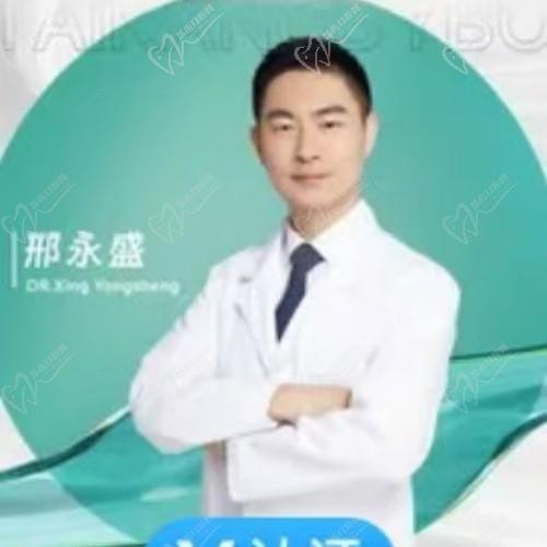 邢永盛