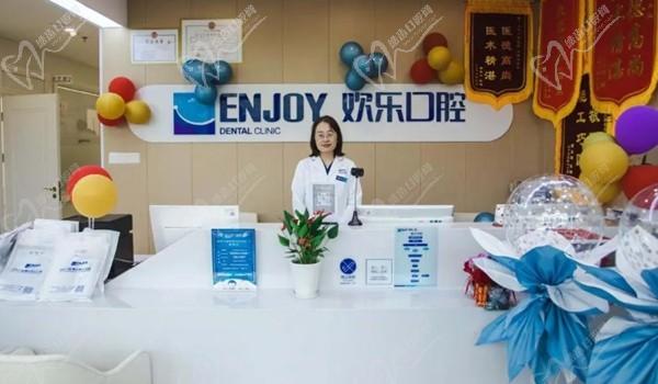 歡樂口腔煙臺(tái)萊山分院