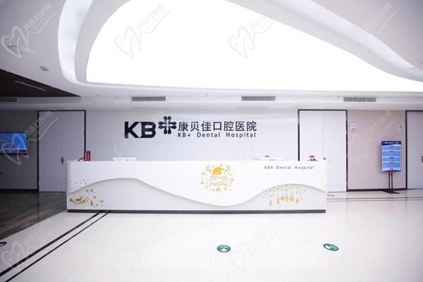 臺(tái)州康貝佳口腔醫(yī)院（椒江店）